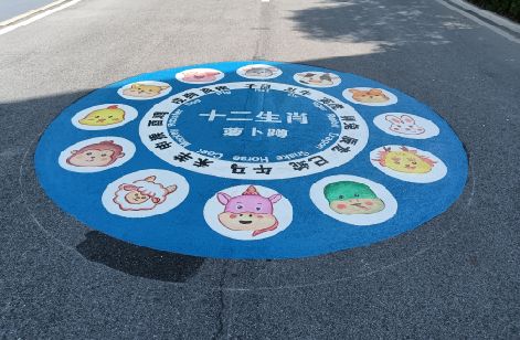 南县地面游戏彩绘